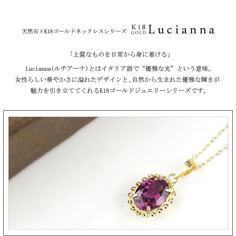 K18 ロードライトガーネット ネックレス オーバル レディース