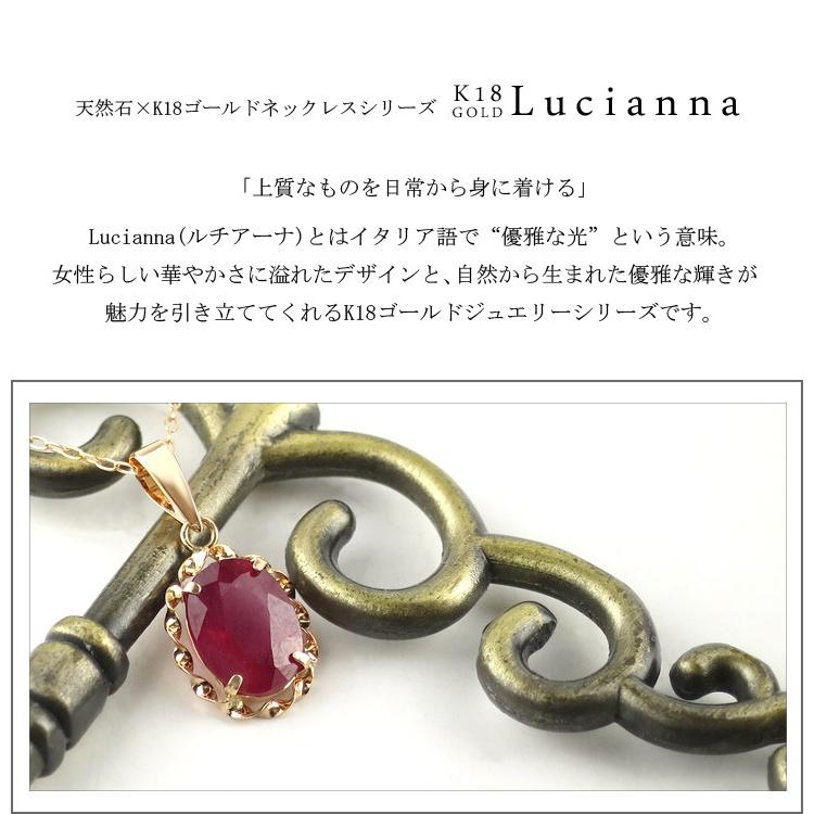 K18 ルビー ネックレス オーバル レディース 誕生石 7月 18金 K18 ルビー ネックレス オーバル レディース 誕生石 7月 18金