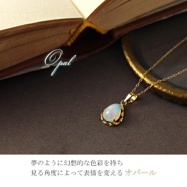 K18 プレシャスオパール ネックレス ドロップ レディース 誕生石 K18 プレシャスオパール ネックレス ドロップ レディース 誕生石