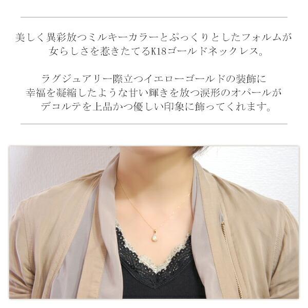 K18 プレシャスオパール ネックレス ドロップ レディース 誕生石 K18 プレシャスオパール ネックレス ドロップ レディース 誕生石