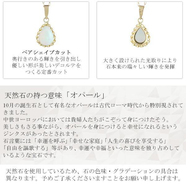 K18 プレシャスオパール ネックレス ドロップ レディース 誕生石 K18 プレシャスオパール ネックレス ドロップ レディース 誕生石