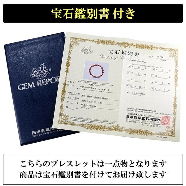 レピドクロサイトインクォーツ ブレスレット 8.3mm 17.5cm 高品質 宝石