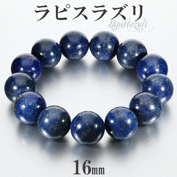 すっごいパワー！青瑪瑙とラピスラズリ、龍眼天珠のブレス！ ラピスラズリ&青瑪瑙 パワーストーン ブレスレット 天然石ブレス