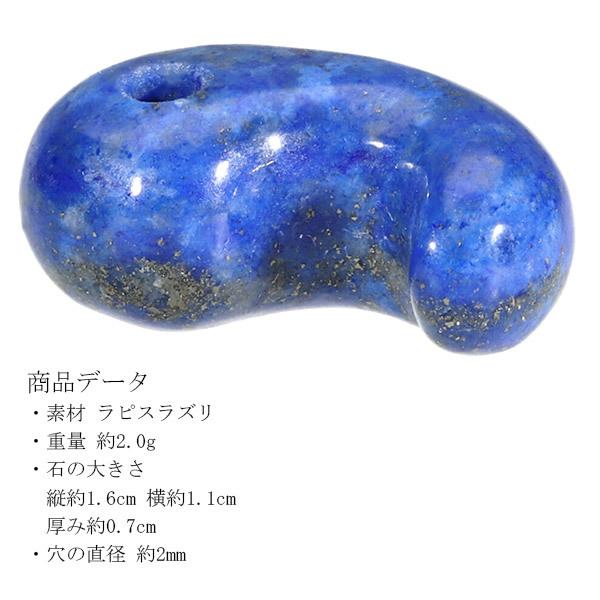 1連売り☆天然石 ラピスラズリ 12月誕生石 パワーストーン 粒売り 連材 粒売り/バラ売り】ラピスラズリ（天然） 12mm｜天然石