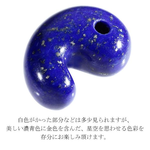 ラピスラズリ 3A グレード 勾玉 縦約1.6cm 天然石 パワーストーン 12月