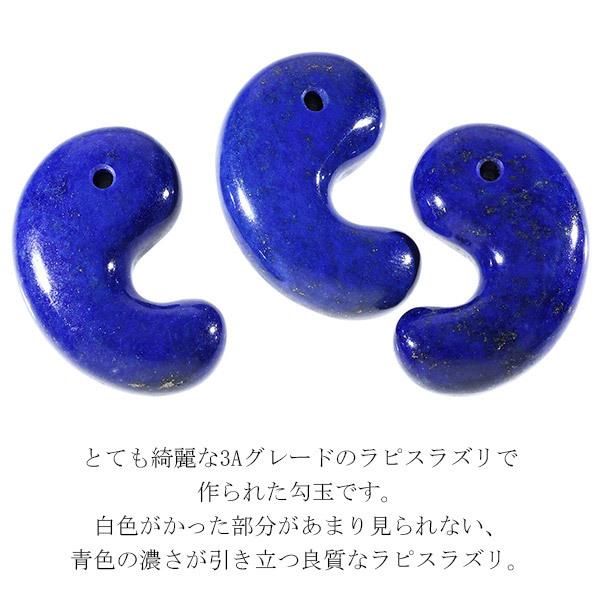 天然石 ラピスラズリの【まがたま】の 3点セットですサイズは約30㍉〜厚さ12㍉ 天然石 ラピスラズリの【まがたま】の 3点セットですサイズは約30㍉