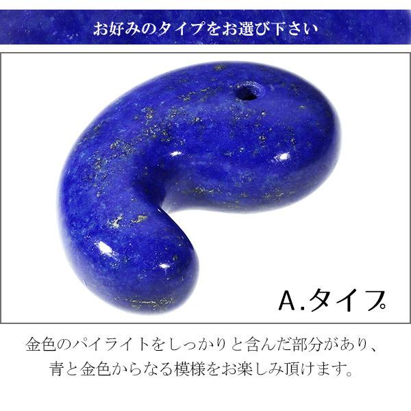 天然石 ラピスラズリの【まがたま】の 3点セットですサイズは約30㍉〜厚さ12㍉ 天然石 ラピスラズリの【まがたま】の 3点セットですサイズは約30㍉