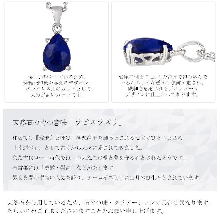 天然石 ラピスラズリ ネックレス ドロップ レディース 誕生石 12月 