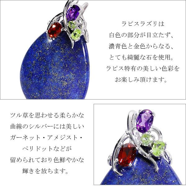 ラピスラズリ シルバー ペンダントトップ 雫 天然石4種類 誕生石 12月