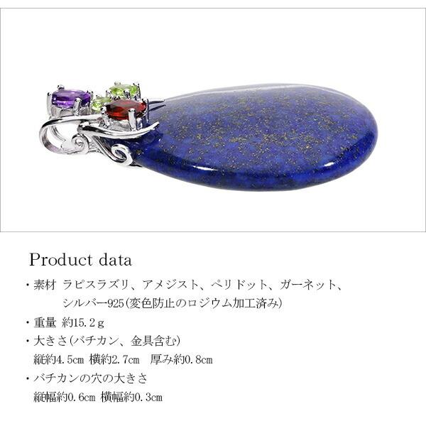ラピスラズリ シルバー ペンダントトップ 雫 天然石4種類 誕生石 12月