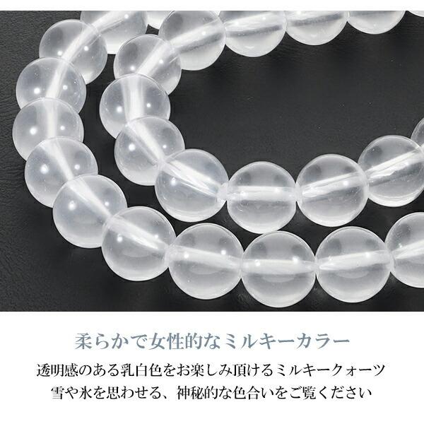 ミルキークォーツ ブレスレット 8mm 16cm〜17.5cm S〜L サイズ 天然石