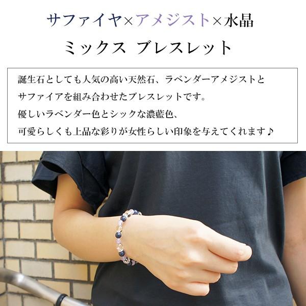 ラベンダーアメジスト ブレスレット サファイア 8mm 17cm レディースM