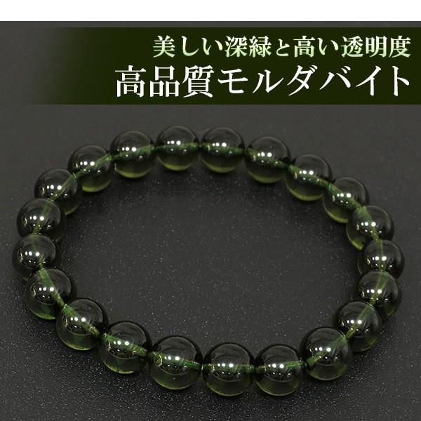 モルダバイト ブレスレット t64-770_1.jpg