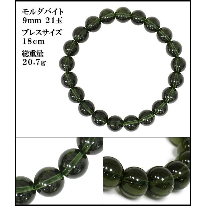 tomokazu様。専用 顛-⑤【希少 モルダバイト 原石ブレス】手首 約16㌢ 天然石 希少石 天 宇宙 調和 デルタ波 神聖 緑色 プレゼント