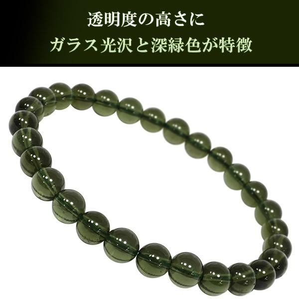 モルダバイト ブレスレット 6.8mm 18cm 高品質 天然石