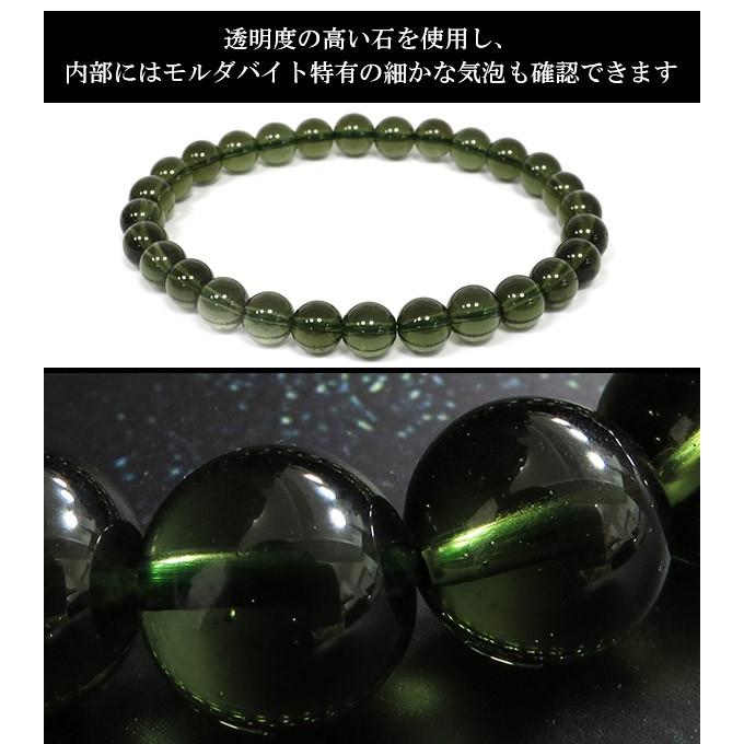 モルダバイト ブレスレット 6.8mm 18cm 高品質 天然石