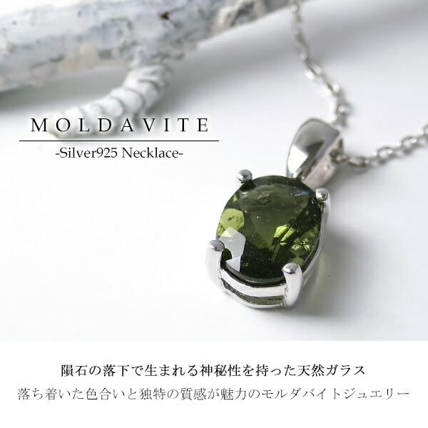 天然 モルダバイト オーバルカット 一粒ネックレス 天然石 深緑 天然 モルダバイト オーバルカット 一粒ネックレス 天然石 深緑