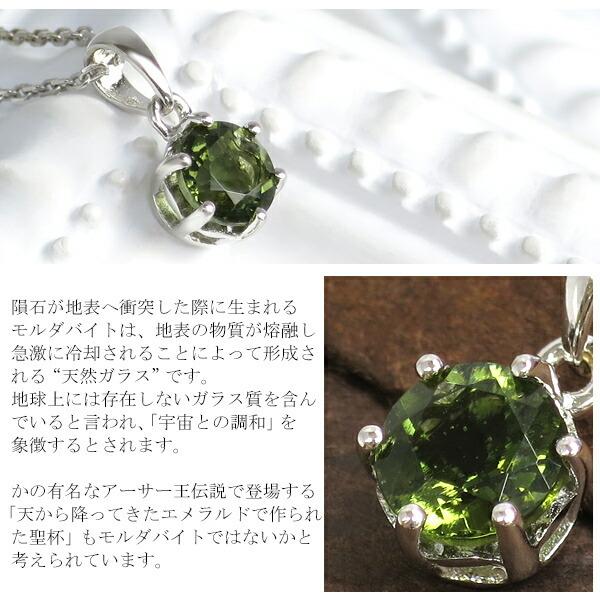 天然 モルダバイト ラウンドカット 6mm 一粒ネックレス 天然石 深緑 緑