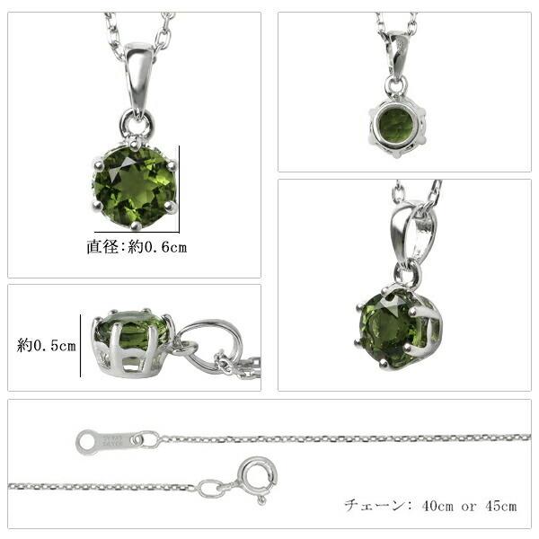 シルバー925とモルダバイトのネックレス 【レイキ導入済み】浄化用水晶付き シルバー925とモルダバイトのネックレス 【レイキ導入済み】浄化用水晶付き