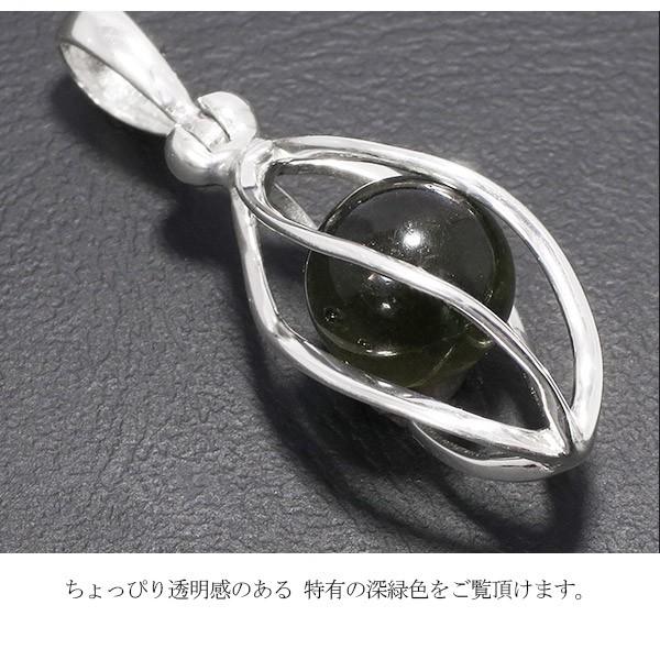 モルダバイト ペンダントトップ シルバー 丸玉 入り スクリュー ケージ