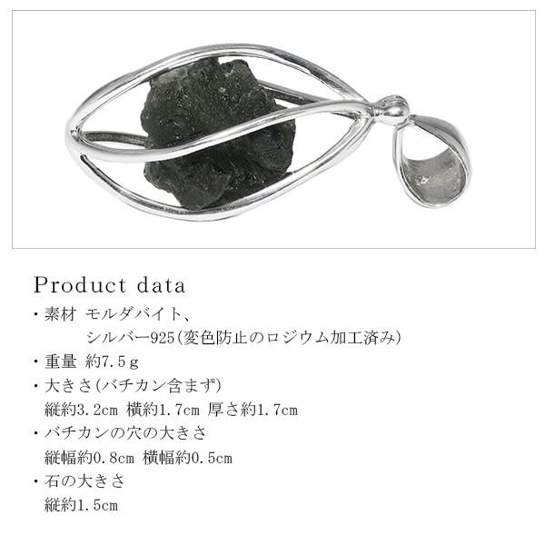 モルダバイト ペンダントトップ シルバー 原石 入り スクリュー ケージ 