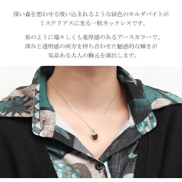 天然 モルダバイト 9mm スクエアカット ネックレス シルバー925