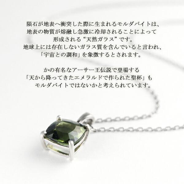 天然 モルダバイト 9mm スクエアカット ネックレス シルバー925
