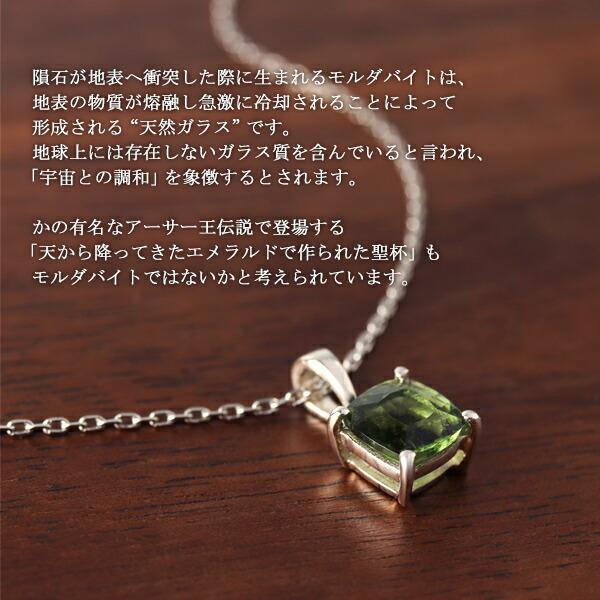 天然 モルダバイト 7mm スクエアカット ネックレス シルバー925