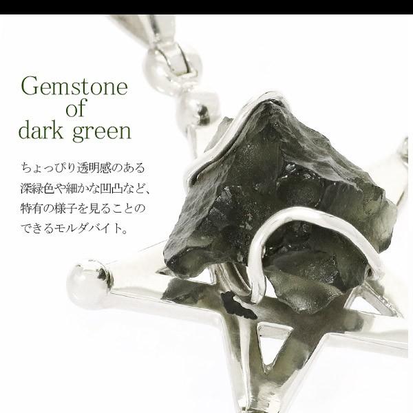 モルダバイト ペンダントトップ 原石 シルバー 五芒星 スター 天然石