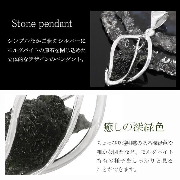 モルダバイト ペンダントトップ シルバー 原石 スクリュー ケージ