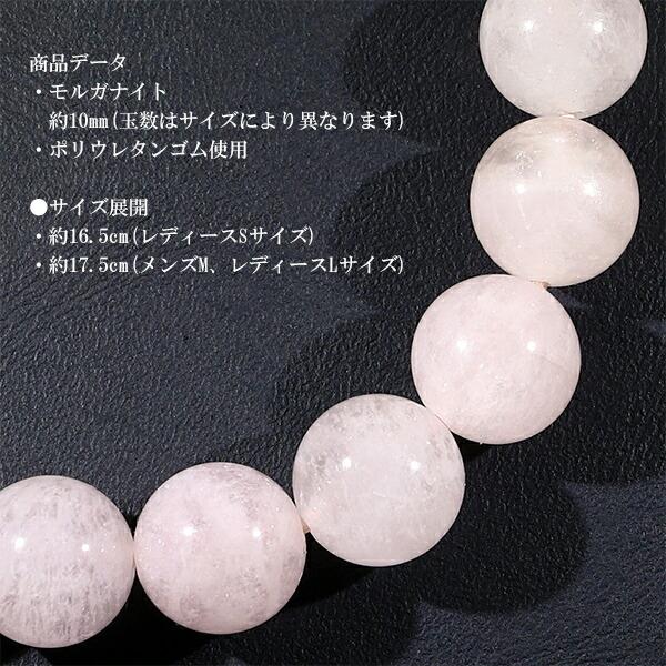 モルガナイト　ブレスレット　10mm 天然石 モルガナイト ブレスレット 10mm 16.5〜17.5cm レディース S〜M