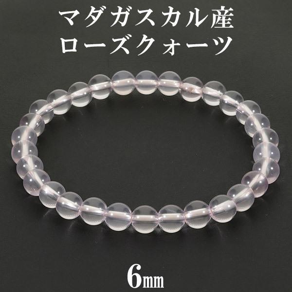 マダガスカル産スターローズクォーツ。メンズが身に付けると金運アップ。人間関係 スター ローズクォーツ マダガスカル産 ブレスレット 6mm 16.5~17.5cm