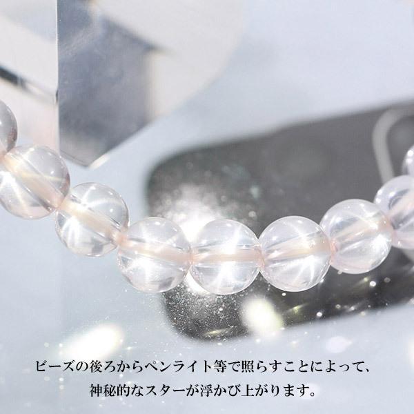 スター ローズクォーツ マダガスカル産 ブレスレット 6mm 16.5~17.5cm