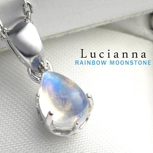 史上最も激安 レインボームーンストーン ネックレス レディース ブランド 誕生石 6月 雫型 シルバー ペンダント 天然石 プレゼント 女性 Box付 楽天ランキング1位 Www Ladislexia Net