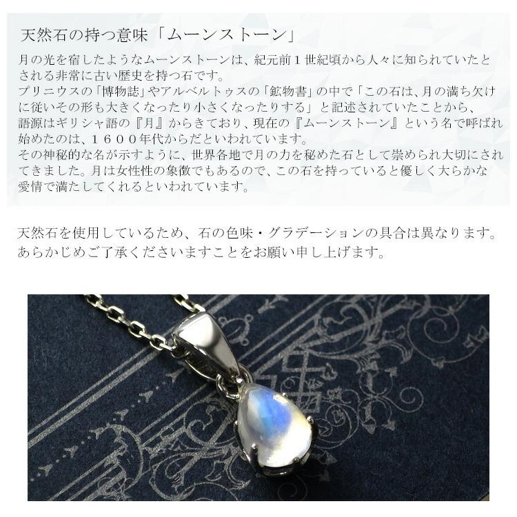 天然石 レインボームーンストーン ネックレス ドロップ レディース