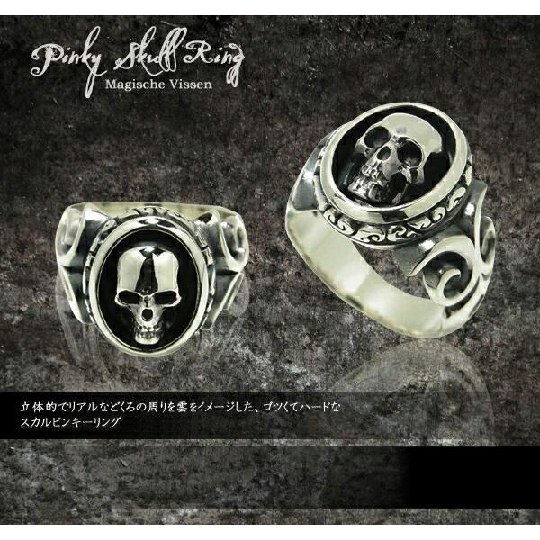 ー品販売 マジェスフィッセン Vissen Magische ブランド メンズ シルバー 1 15号 オーバル ドクロ リアル ピンキー スカル 指輪 リング マジェスフィッセン ガイコツ 彼氏 男性 プレゼント 指輪 リング メンズアクセサリー Dagl Tg