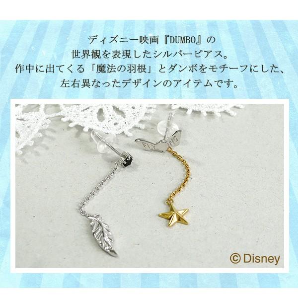 Disney（ディズニー） ピアス ダンボ 魔法の羽根 フェザー カラス 星