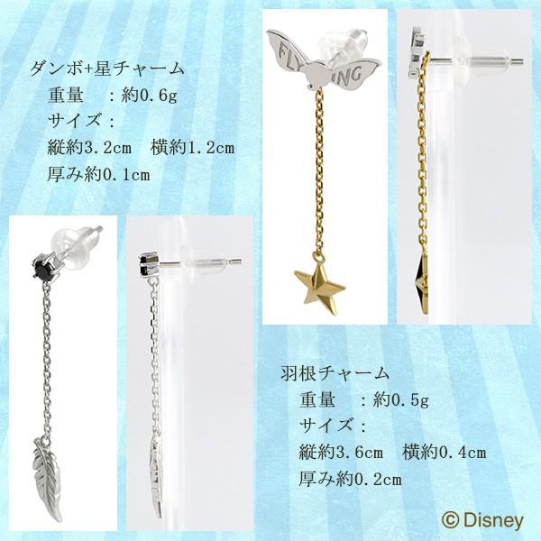 ディズニー　ダンボ　ピアス　イヤリング Disney（ディズニー） ピアス ダンボ 魔法の羽根 フェザー カラス 星