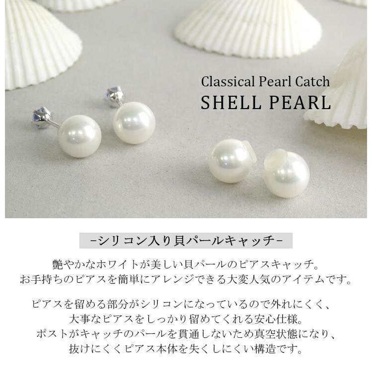 美品 パール 真珠 アクセサリー デザイン SVキャッチ ピアス 2セット 美品 パール 真珠 アクセサリー デザイン SVキャッチ ピアス 2セット
