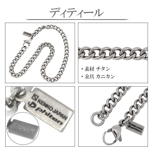 アンクレット ペア カップル ファイテン 限定 チタン 喜平 幅4.4mm 金属アレルギー対応 ブランド 高級 スポーツ phiten プレゼント | Phiten | 06