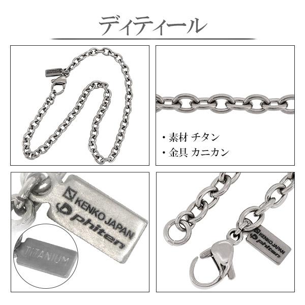 アンクレット メンズ ブランド ファイテン 限定 チタン あずき 幅3.8mm 金属アレルギー対応 高級 男性 スポーツ phiten プレゼント｜ginnokura｜07