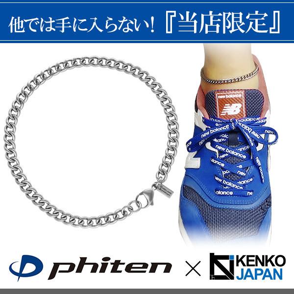 アンクレット メンズ つけっぱなし ブランド ファイテン 限定 チタン 喜平 幅5 6mm 金属アレルギー対応 スポーツ Phiten Nk Tank07 新宿銀の蔵 年中無休 一部即日発送 通販 Yahoo ショッピング