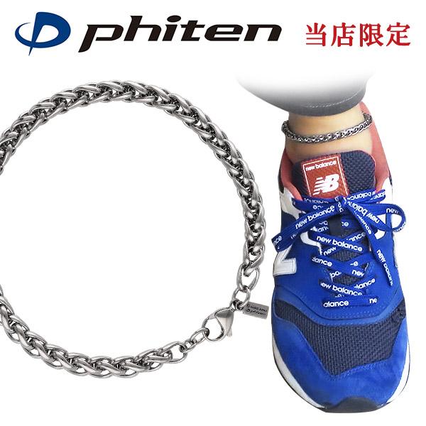 新版 アンクレット メンズ つけっぱなし ブランド ファイテン 限定 チタン 編み込み 幅6 5mm 金属アレルギー対応 スポーツ Phiten 100 本物保証 Www Muslimaidusa Org