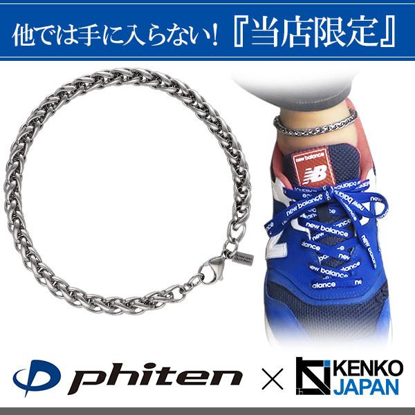 アンクレット メンズ つけっぱなし ブランド ファイテン 限定 チタン 編み込み 幅6 5mm 金属アレルギー対応 スポーツ Phiten Nk Tank08 新宿銀の蔵 年中無休 一部即日発送 通販 Yahoo ショッピング