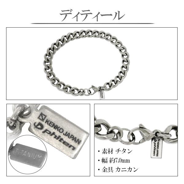 Phiten（ファイテン） チタンブレスレット メンズ スポーツ 限定 喜平