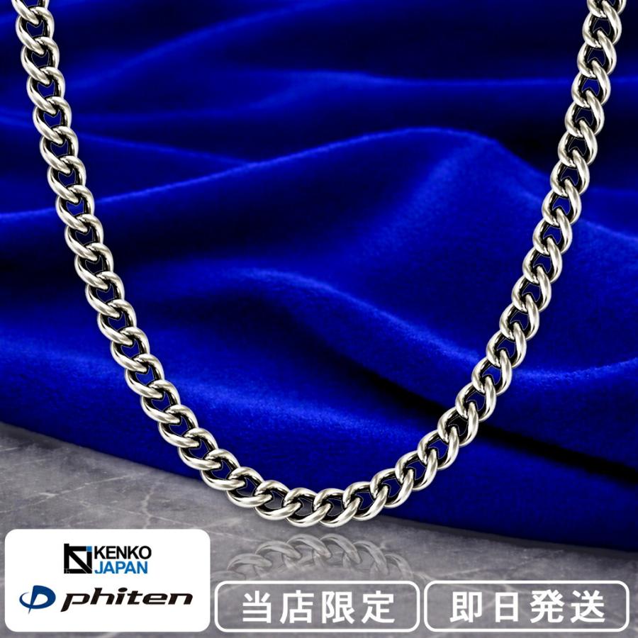 安い購入 ファイテン チタンネックレス メンズ 喜平 限定 チェーン 45cm 幅4 4mm 金属アレルギー対応 スポーツ Phiten Nk Tc02 45 新宿銀の蔵 年中無休 一部 通販 Yahoo ショッピング 最高の Www Artech Mi It