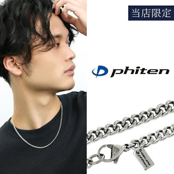 春夏新色 ファイテン チタンネックレス メンズ 喜平 限定 チェーン 50cm 幅4 4mm 金属アレルギー対応 スポーツ Phiten おしゃれ 柔らかい Kuljic Com