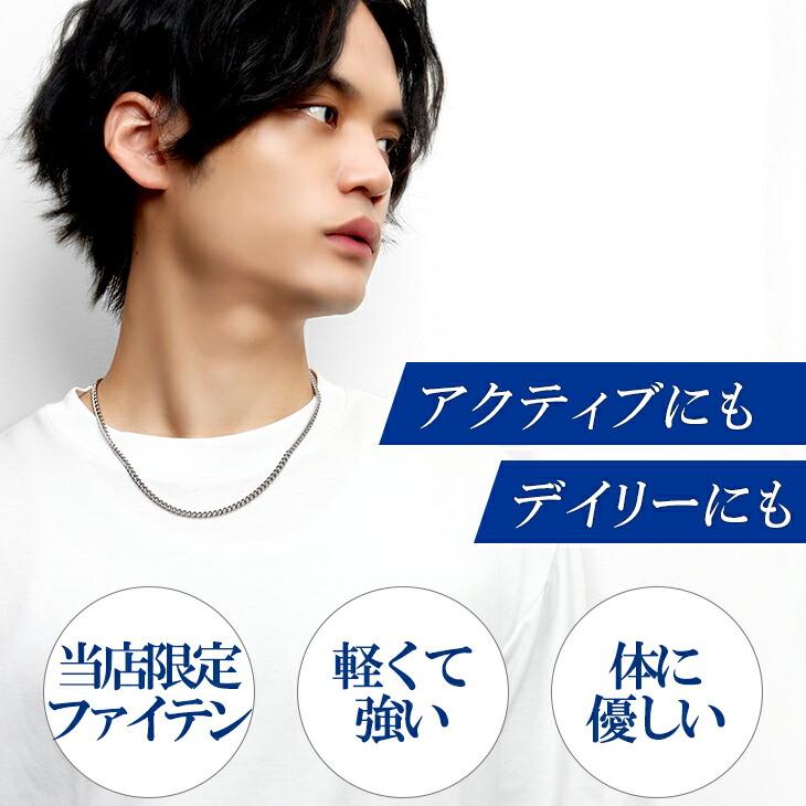 Phiten ファイテン 限定 チタンネックレス 喜平 メンズ チェーン