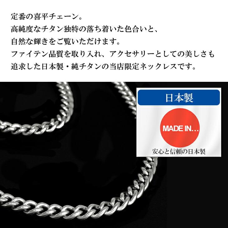 Phiten ファイテン 限定 チタンネックレス 喜平 メンズ チェーン