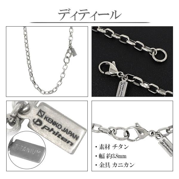 Phiten ファイテン チタンネックレス メンズ 限定 チェーン 45cm Phiten ファイテン チタンネックレス メンズ 限定 チェーン 45cm